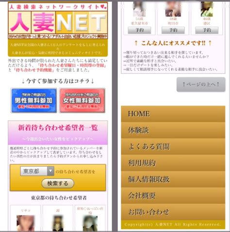 人妻net|人妻NET(人妻ネット)の評判・評価は【嘘】危険なサクラサイト！